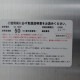 【中古】超大型 冷風機 ST-18SUS-50C ストロングクール サイシュウテクノ 涼風機【動産王】千葉☆送料無料