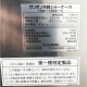 中古｜冷蔵ショーケース TSA-150X-C サンデン 2022年 対面 ケーキケース 業務用 ｜動産王｜千葉｜送料無料