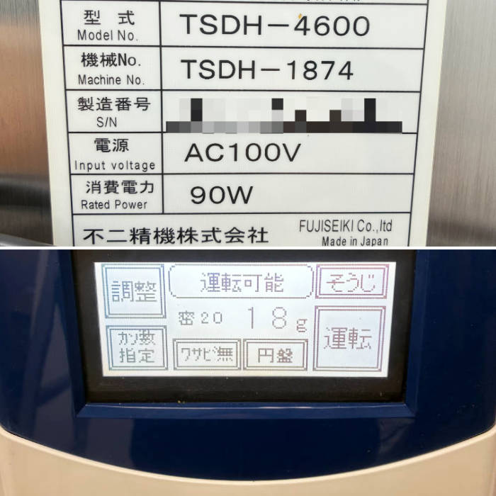 中古｜卓上シャリ玉成型機 TSDH-4600 不二精機 寿司ロボット 2018年 ｜動産王｜富山｜送料無料｜Sushi Robot 