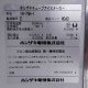 【中古】製氷機 IM-75M-1 ホシザキ 2015年 キューブアイスメーカー 【動産王】札幌★引取限定