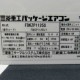 【中古】壁掛けエアコン FDCVP805H FDKZP1125S 三菱重工 2019年 ミツビシ  【動産王】仙台★引取限定