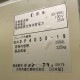 【中古】プレハブ冷蔵庫 0.5坪 業務用 ダイワ DP405D-19 2019年 ユニット パナ PCU-TV040H  冷蔵チャンバー【動産王】千葉☆送料無料