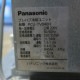 【中古】プレハブ冷蔵庫 0.5坪 業務用 ダイワ DP405D-19 2019年 ユニット パナ PCU-TV040H  冷蔵チャンバー【動産王】千葉☆送料無料