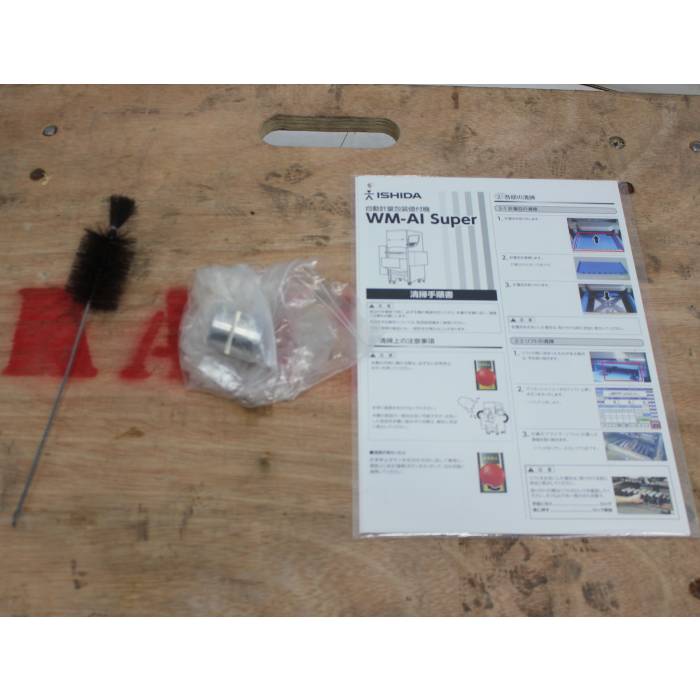 【中古】自動計量包装値付機 WM-AI イシダ 2021年製【動産王】福岡☆送料無料