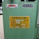 中古｜木工機械 業務用 大井鉄工所 CM-490 50Hz専用 旋削加工 切削加工 木材加工 精密 高級｜動産王｜千葉｜引取｜送料別
