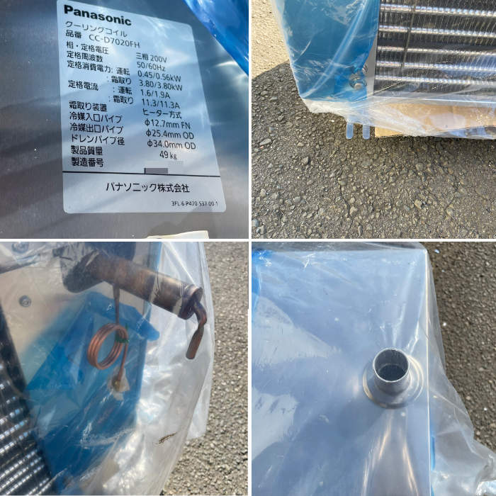 【中古】 プレハブ用ユニットセット CC-D7020FH OCU-KS600VFS パナソニック 2022年 ｺﾝﾄﾛｰﾗｰ無 未使用 【動産王】宮城☆送料無料