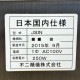 中古|小型いなり寿司機 JSIN 不二精機 2015年 業務用 寿司ロボット 稲荷 厨房機器 フジセイキ |動産王|千葉|送料無料