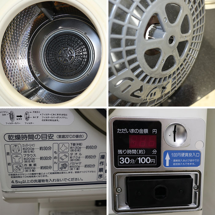 【中古】コイン式全自動電気洗濯機 乾燥機 ASW-45CJ CD-S45C1 サンヨー 三洋電機 2006年  業務用【動産王】千葉★引取限定