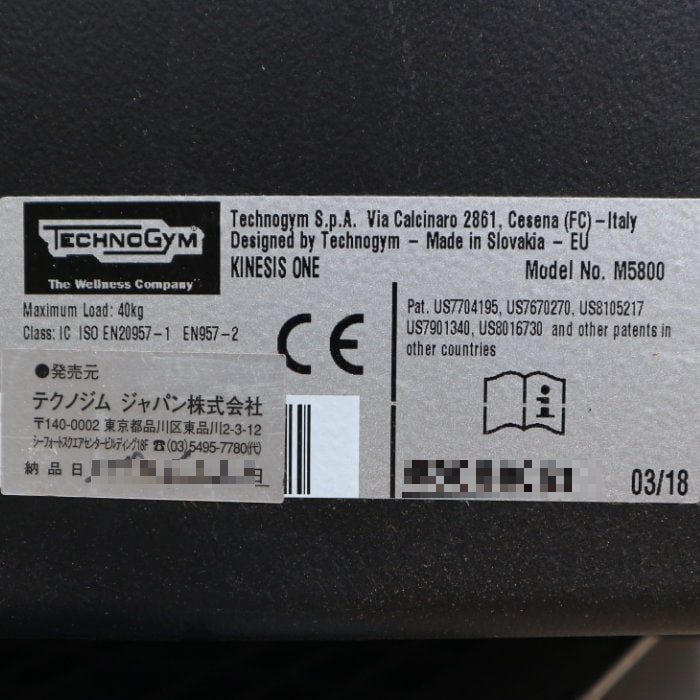 【中古】キネシスワン テクノジムの筋トレマシン「Kinesis - One」テクノジム M5800 [Technogym]【動産王】千葉☆送料無料