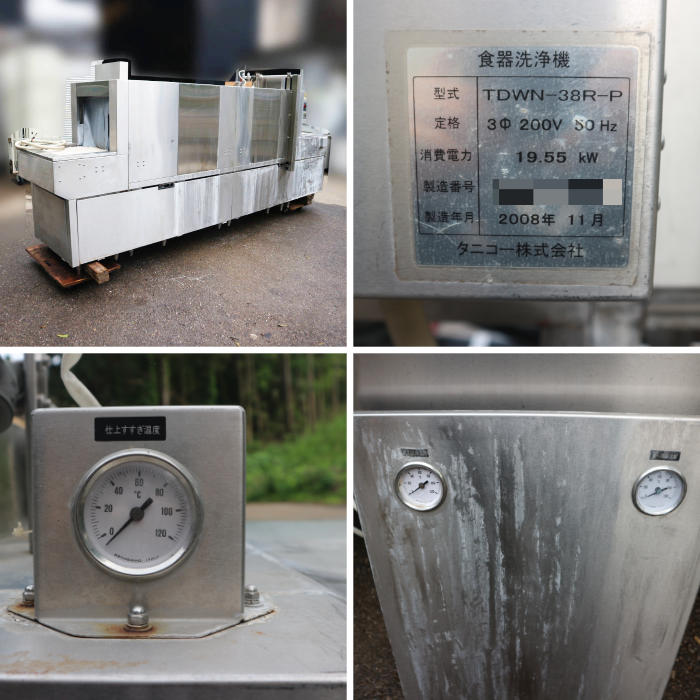 中古｜コンベア式コンテナ洗浄機 TDWN-38R-P タニコー 2008年 コンベヤ｜動産王｜千葉｜引取｜送料別