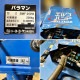 中古|バランサー BMF-250W トーヨーコーケン エルゴハンド バラマン 汎用タイプ |動産王|千葉|送料無料