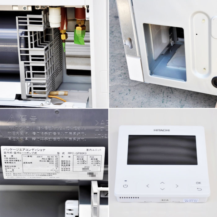 中古｜天吊り形エアコン 3馬力 室内機RPC-GP80K3 室外機RAS-GP80RSHJ2 日立 2023年 単相200V#2 ｜動産王｜大阪｜送料無料
