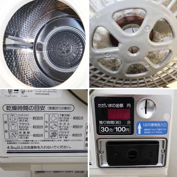 【中古】コイン式全自動電気洗濯機 乾燥機 ASW-45CJ CD-S45C1 サンヨー 三洋電機 2006年 業務用 【動産王】千葉★引取限定