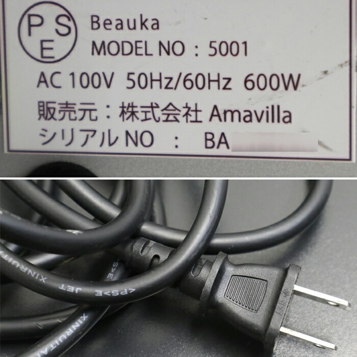 【中古】Beauka デジタルパーマ機 GM-5001 Amavilla 2019年 ビューカ  【動産王】千葉★引取限定