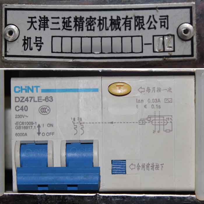 中古｜自動生薬煎じ包装機 BCK2000 天津三延精密機械 漢方｜動産王｜福岡｜送料無料
