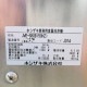 【中古】食器洗浄機 JWE-680B WB-17H-T2 ホシザキ 2019年 都市ガス 業務用【動産王】札幌★引取限定