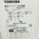 中古｜冷凍機 東芝 業務用 プレハブ冷凍庫用 TA-205UHMKSV ｜動産王｜宮城｜送料無料