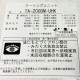 中古｜冷凍機 東芝 業務用 プレハブ冷凍庫用 TA-205UHMKSV ｜動産王｜宮城｜送料無料