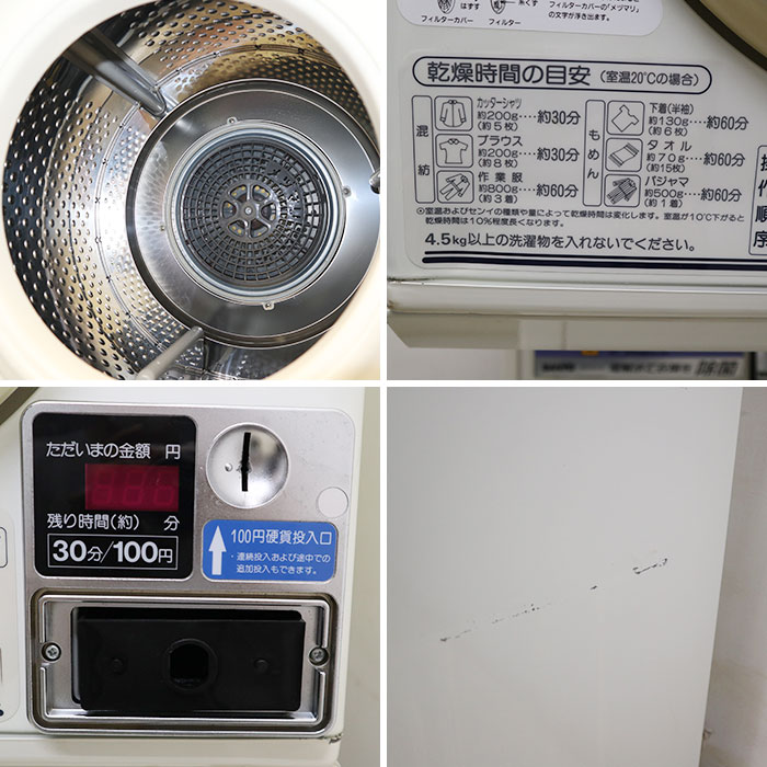 【中古】コイン式全自動電気洗濯機 乾燥機 ASW-45CJ CD-S45C1 サンヨー 三洋電機 2006年 業務用 【動産王】千葉★引取限定