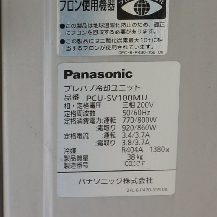 【中古】プレハブ冷蔵庫 DP415D-22 ダイワ 2021年 1.5坪プレハブ冷蔵庫 パナソニック冷却ユニット【動産王】千葉☆送料無料