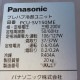 【中古】プレハブ冷蔵庫 DP415D-22 ダイワ 2021年 1.5坪プレハブ冷蔵庫 パナソニック冷却ユニット【動産王】千葉☆送料無料