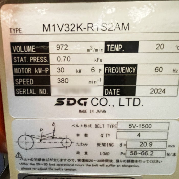 未使用品｜シロッコ型送風機 M1V32K-R1S2AM SDG株式会社 2024年 Vベルト駆動式送風機 新品 ｜動産王｜千葉｜送料無料