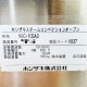 中古｜スチームコンベクションオーブン MIC-10SA3 ホシザキ 2018年 三相200V ｜動産王｜北海道｜引取｜送料別
