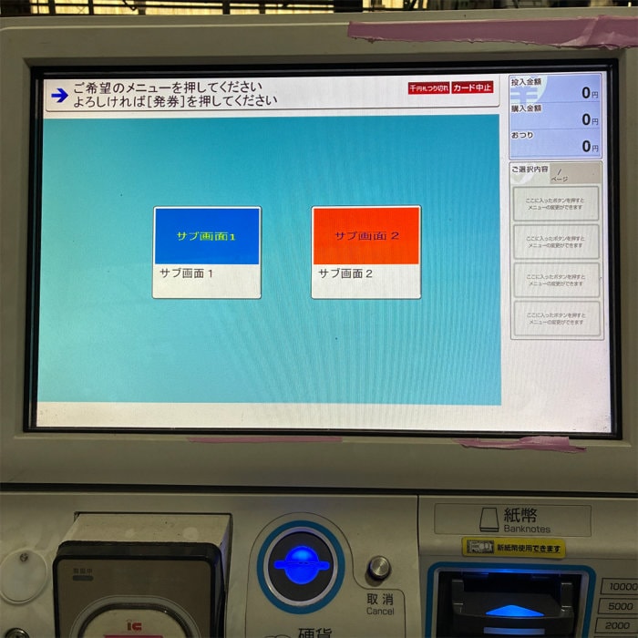 中古|タッチパネル式券売機 VT-T20 GLORY グローリー 2022年 新紙幣対応 食券機 業務用 厨房機器 |動産王|千葉|送料無料