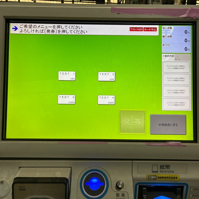 中古|タッチパネル式券売機 VT-T20 GLORY グローリー 2022年 新紙幣対応 食券機 業務用 厨房機器 |動産王|千葉|送料無料