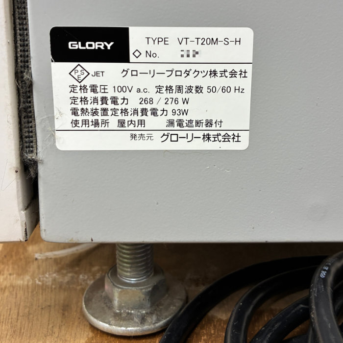 中古|タッチパネル式券売機 VT-T20 GLORY グローリー 2022年 新紙幣対応 食券機 業務用 厨房機器 |動産王|千葉|送料無料