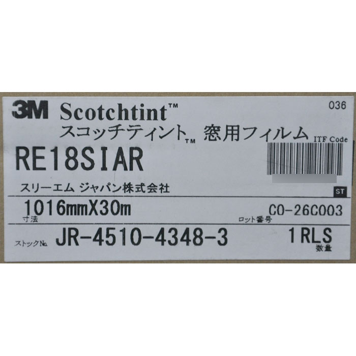 【中古】窓用フィルム RE18SIAR 3M スリーエムジャパン スコッチティント 1016mmx30m 遮熱  【動産王】大阪☆送料無料