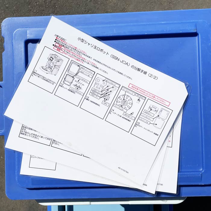 【中古】寿司ロボット 小型シャリ玉ロボット SSN-JRA SUZUMO 鈴茂器工 2021年【動産王】千葉☆送料無料