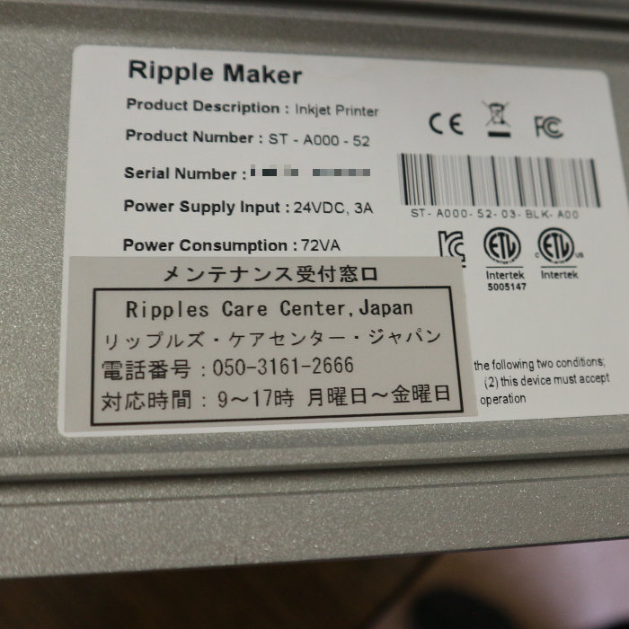 中古】リップルメーカー Ripples RPM-1 リップルズ コーヒーブレイク