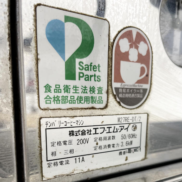 【中古】 チンバリーコーヒーマシン M27RE-DT/2 エフ・エム・アイ 2015年 コーヒーマシン 業務用 【動産王】千葉☆送料無料