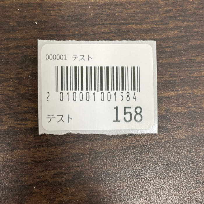 中古｜ラベルプリンター KP-70-S 東芝テック 2023年 定額プリンタ 業務用 ｜動産王｜千葉｜送料無料