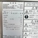 中古｜冷蔵ショーケース CF-060P-DB 大和冷機 2019年 業務用 ダイワ オープン ｜動産王｜千葉｜送料無料