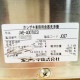 中古｜食器洗浄機 JWE-400TUC3 ホシザキ 2023年 アンダーカウンタータイプ 業務用 厨房 ｜動産王｜北海道｜引取｜送料別