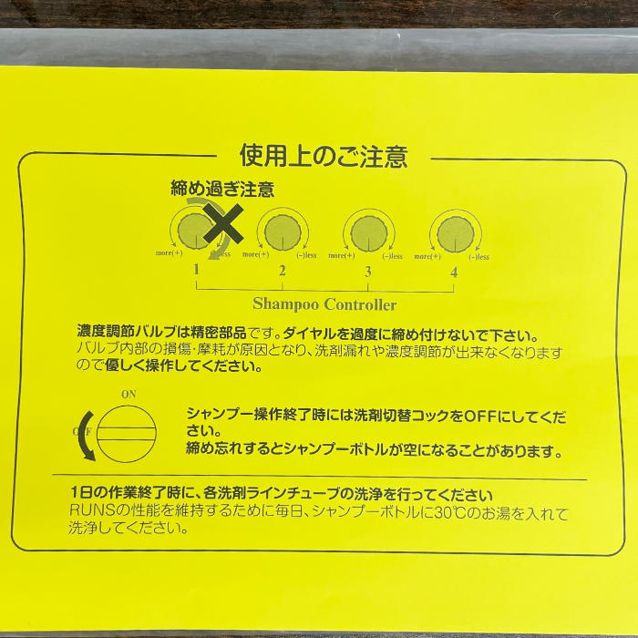 中古｜シャンプーマシン ランズ PR510 Pluck ペットシャンプー トリマー ペット用 ｜動産王｜千葉｜送料無料