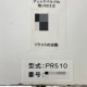 中古｜シャンプーマシン ランズ PR510 Pluck ペットシャンプー トリマー ペット用 ｜動産王｜千葉｜送料無料