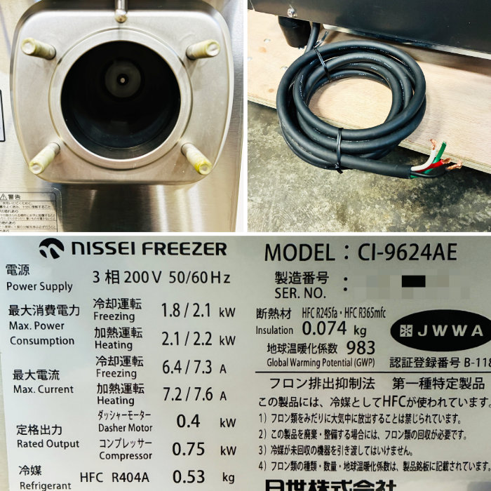 中古｜自動殺菌ソフトサーバー CI-9624AE 日世 2021年 ソフトサーバー