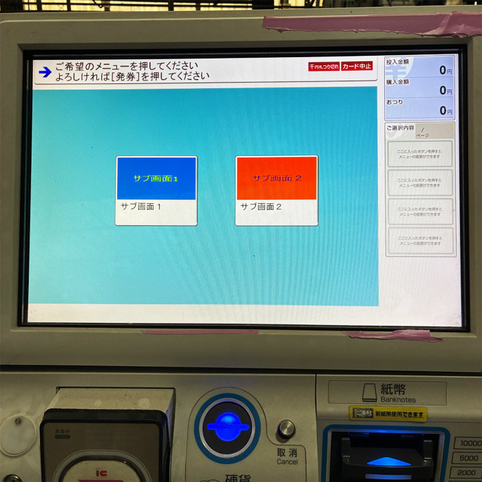 中古｜タッチパネル式券売機 VT-T20 GLORY グローリー 2022年 新紙幣対応 食券機 業務用 厨房機器 ｜動産王｜千葉｜送料無料
