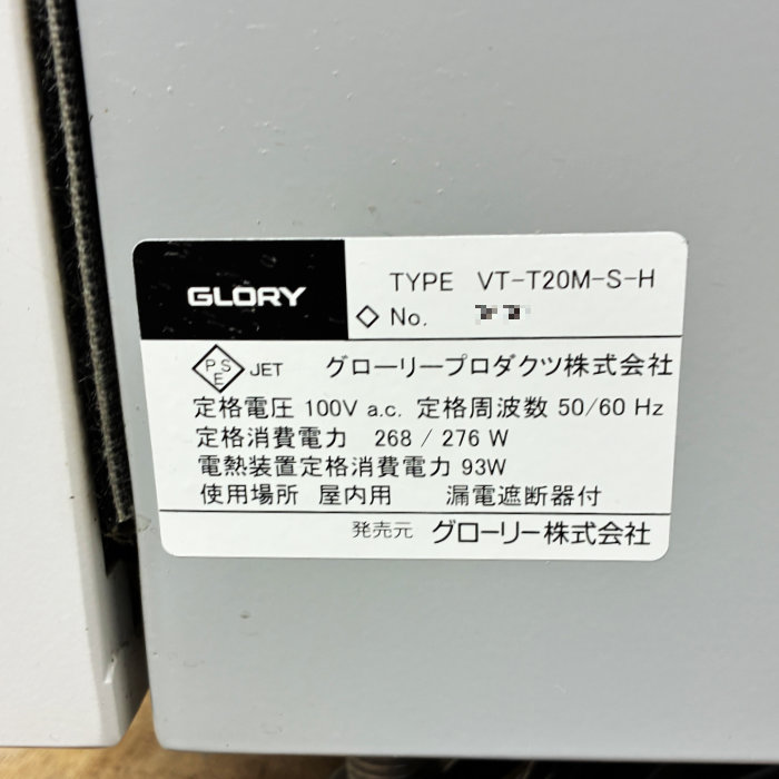 中古｜タッチパネル式券売機 VT-T20 GLORY グローリー 2022年 新紙幣対応 食券機 業務用 厨房機器 ｜動産王｜千葉｜送料無料
