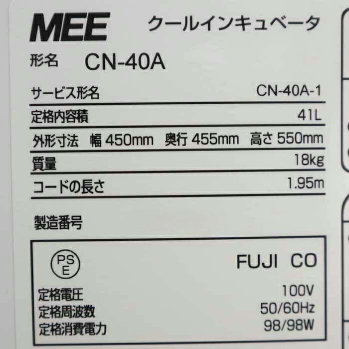 【中古】クールインキュベータ CN-40A 三菱電機 エンジニアリング 2017年 三菱 41L 電子冷却保管庫  【動産王】千葉★引取限定