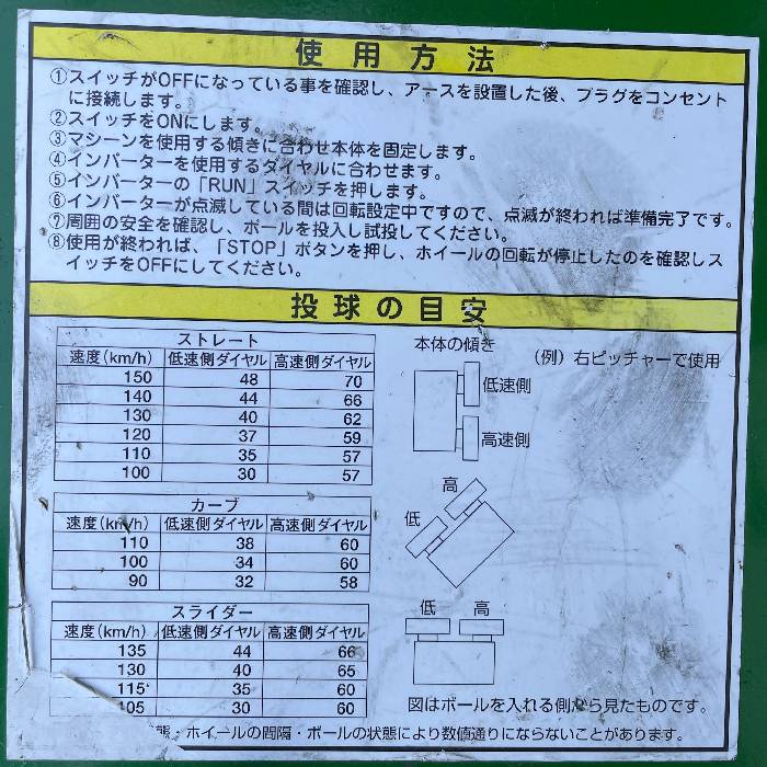 BMH92 硬式専用 ピッチングマシン値下げ可コメント待ってますお願いします BMH92 硬式専用 ピッチングマシン値下げ可コメント待ってます