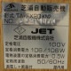 【中古】高額紙幣 券売機 TA-FX20KN2 芝浦自動販売機 2018年 タッチパネル式高額紙幣対応券売機【動産王】千葉☆送料無料