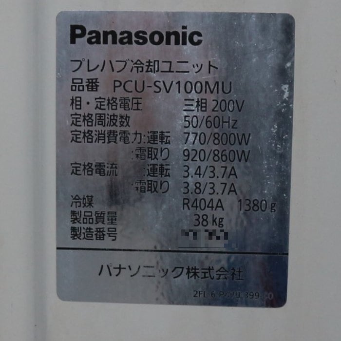 【中古】プレハブ冷蔵庫 DP415D-19 ダイワ 1.5坪プレハブ冷蔵庫 パナソニック冷却ユニット【動産王】千葉☆送料無料
