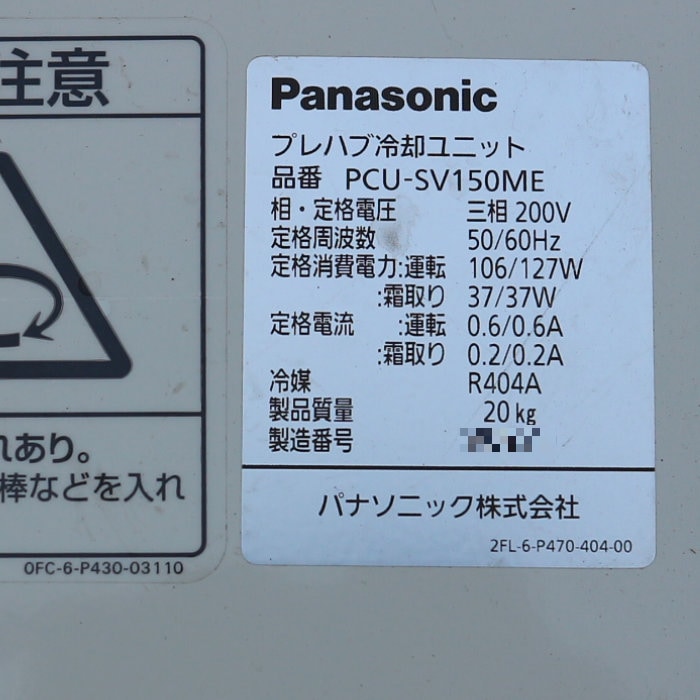 【中古】プレハブ冷蔵庫 DP415D-19 ダイワ 1.5坪プレハブ冷蔵庫 パナソニック冷却ユニット【動産王】千葉☆送料無料