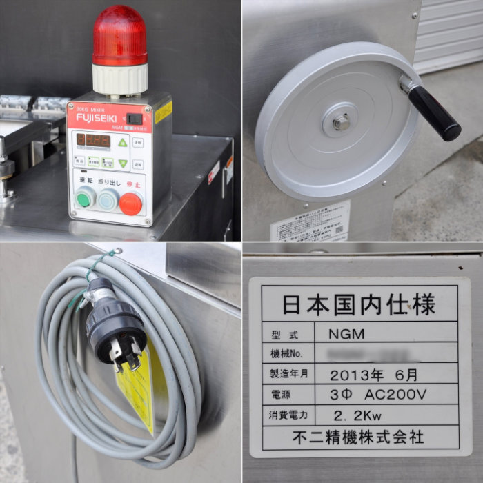 中古｜30kgミキサー NGM 不二精機 2013年 業務用 横型ミキサー｜動産王｜大阪｜引取｜送料別