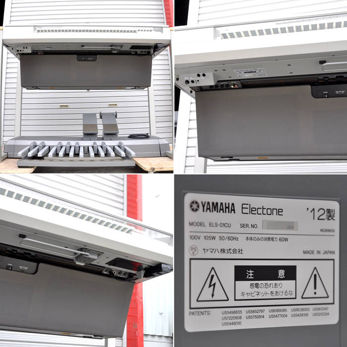 【中古】 エレクトーン Electone STAGEA ELS-01CU ヤマハ 2012年 キーボード 電子ピアノ#1 【動産王】大阪☆送料無料