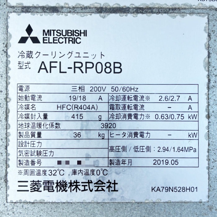 中古｜プレハブ冷蔵庫 PR-20CC-0.50 AFL-RP08B ホシザキ 2019年 0.5坪 上置冷却ユニット 三菱 ｜動産王｜宮城｜送料無料